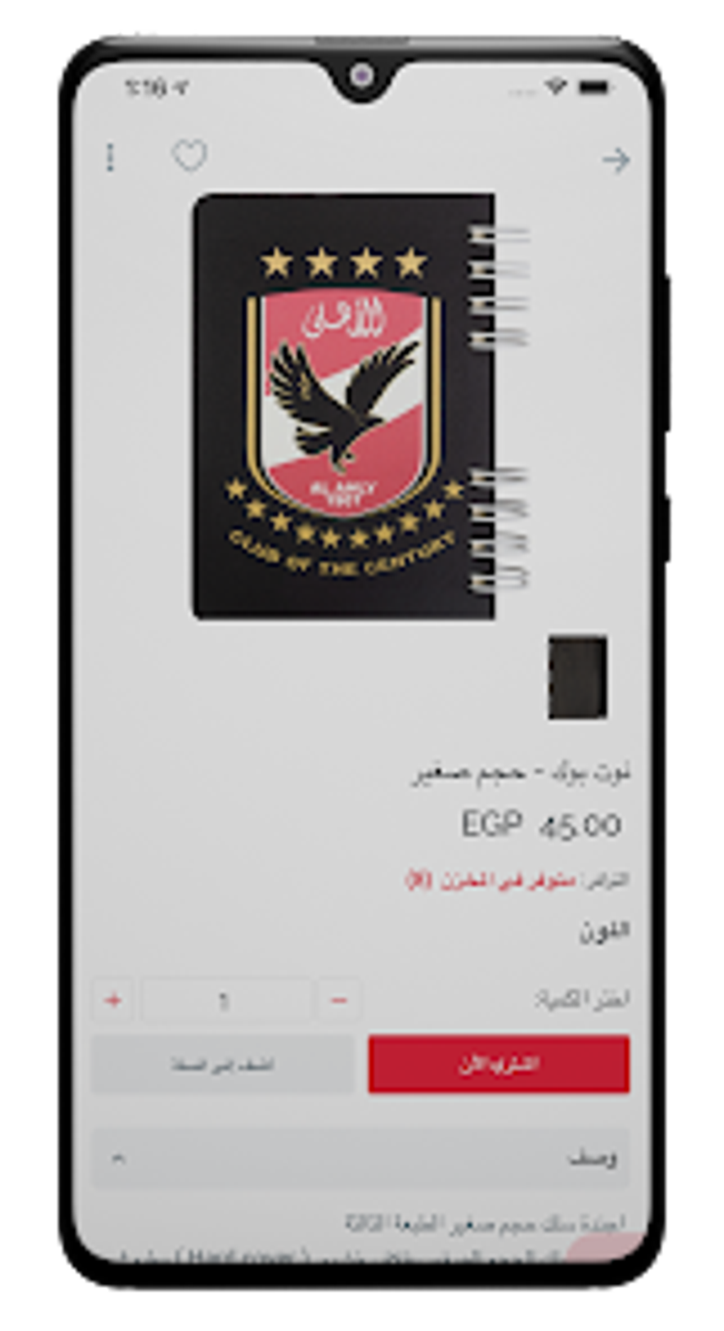 Al Ahly Official Online Store For Android Download Al Ahly Official Online Store For Android Download