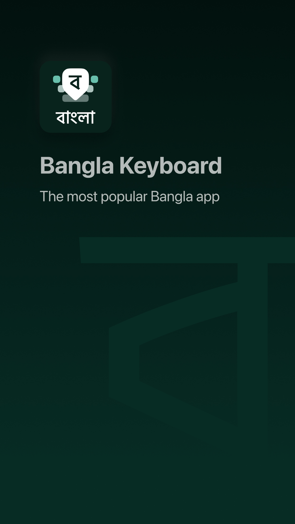 Desh Bangla Keyboard สำหรับ Iphone - ดาวน์โหลด