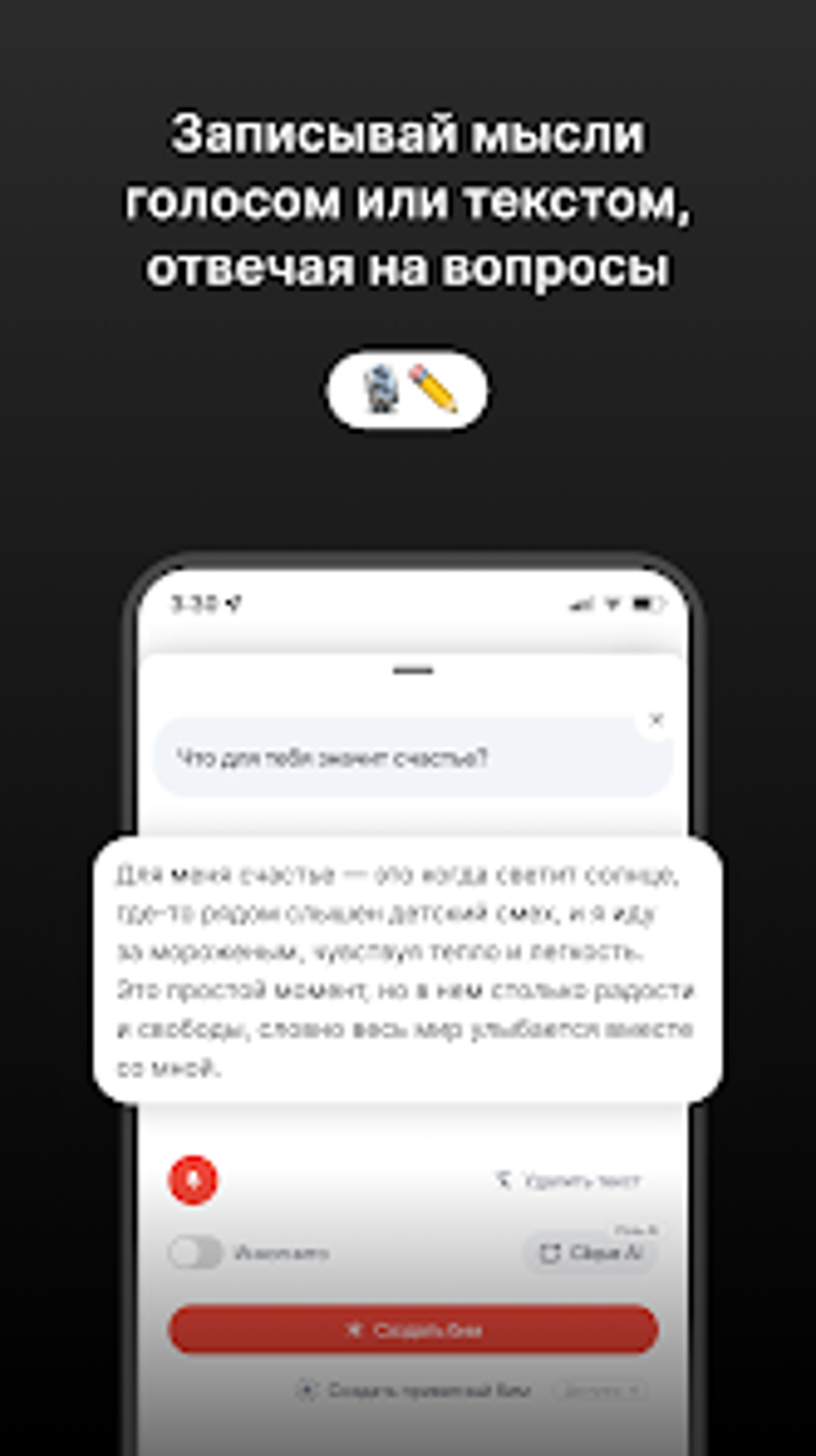 Clique - дневник рефлексии para Android - Descargar