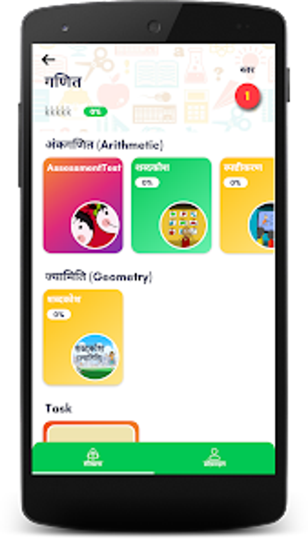 PraDigi For School For Android Download