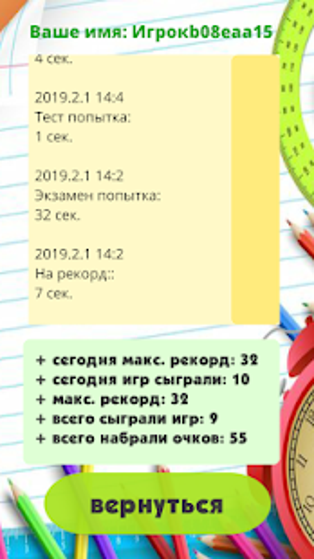 Multiplication tables 1 to 100 offline APK для Android — Скачать