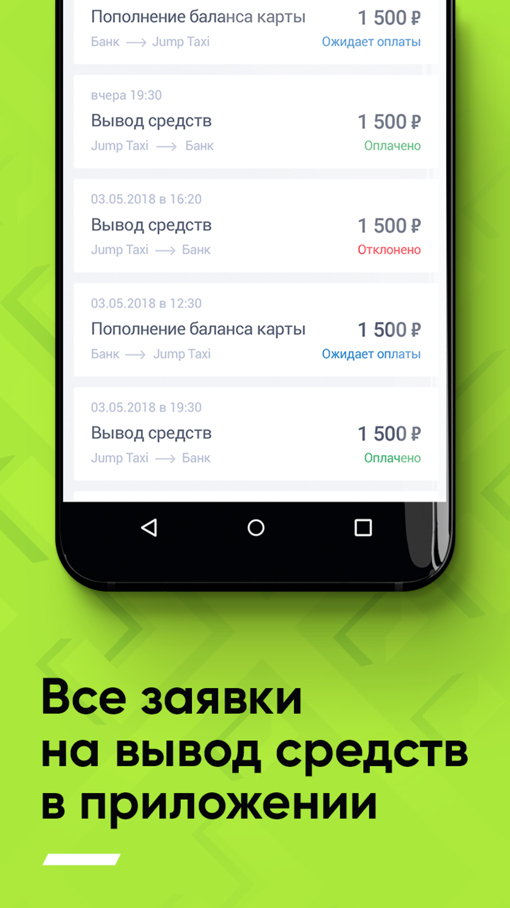 Работа курьером в Яндекс Go для Android — Скачать