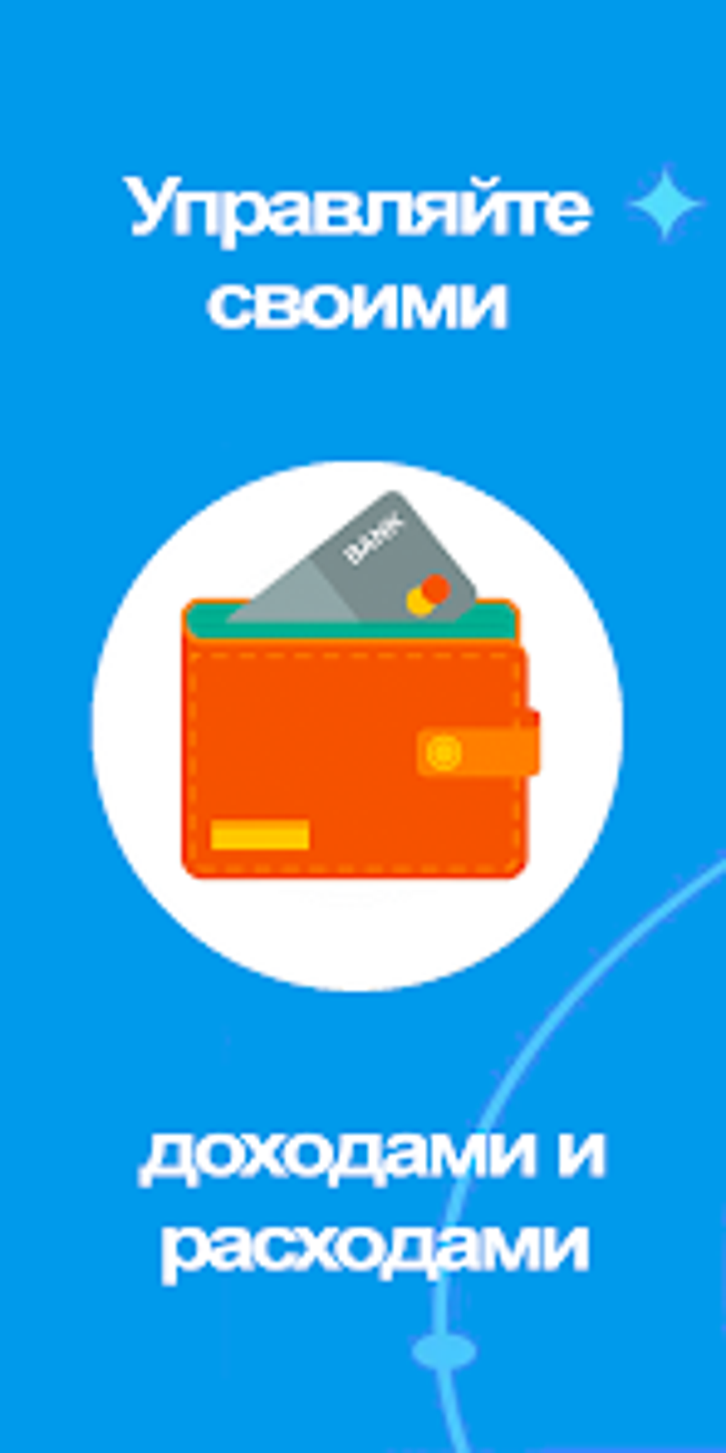 My wallet para android descargar