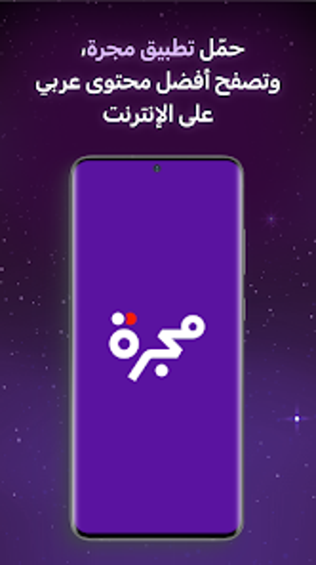 Majarra 5 Platforms In Arabic For Android Download Majarra 5 Platforms In Arabic For Android Download