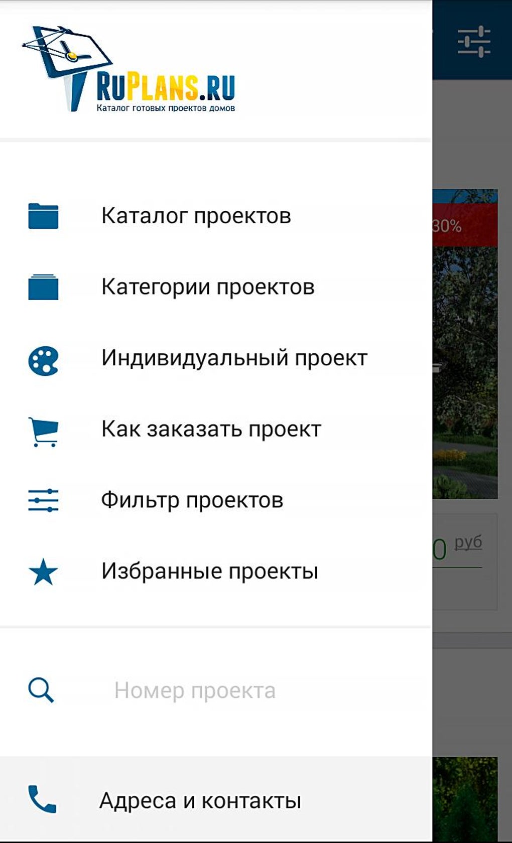 Проекты домов RuPlans APK для Android — Скачать