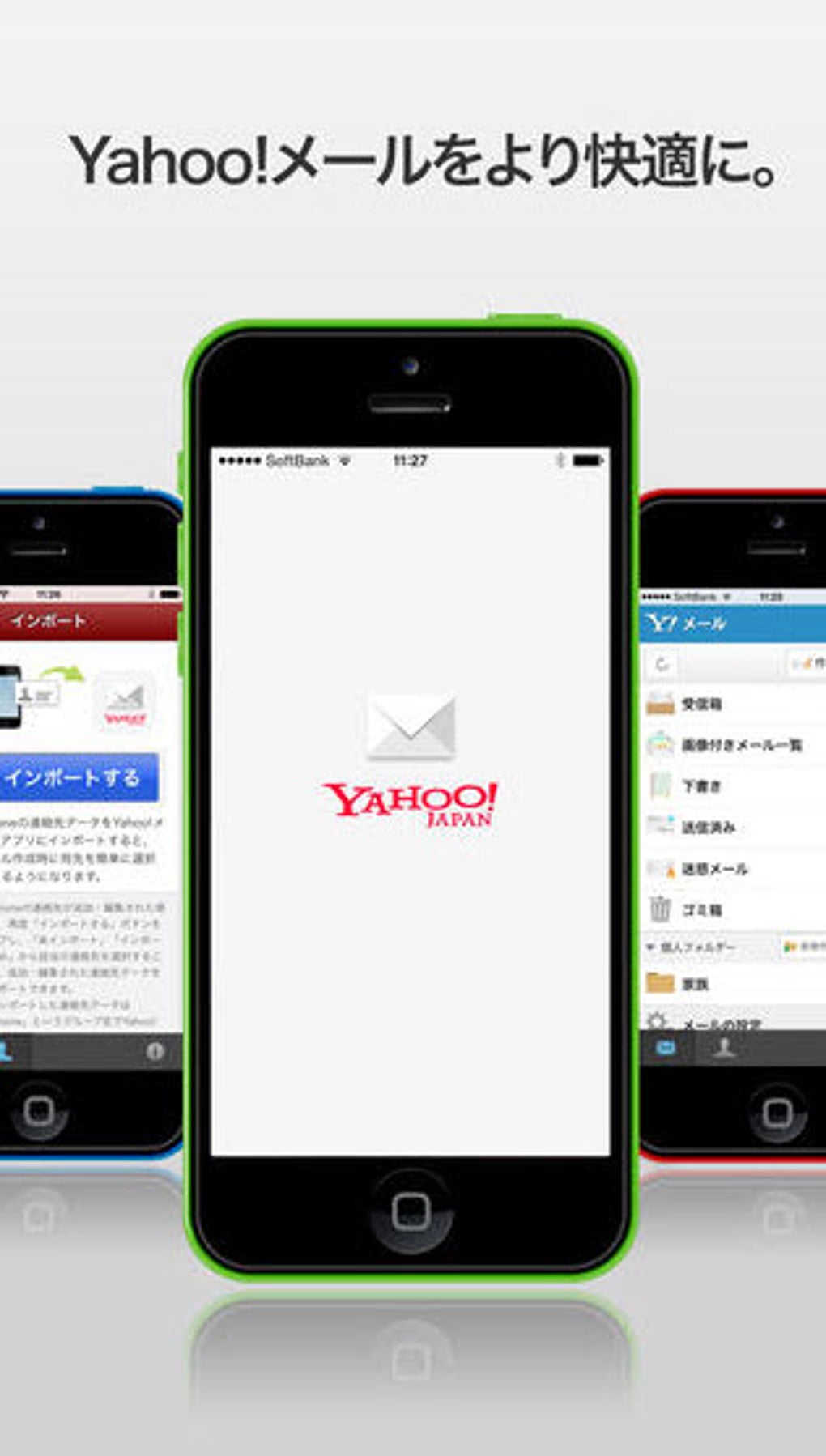 Yahoo メール For Iphone 無料 ダウンロード