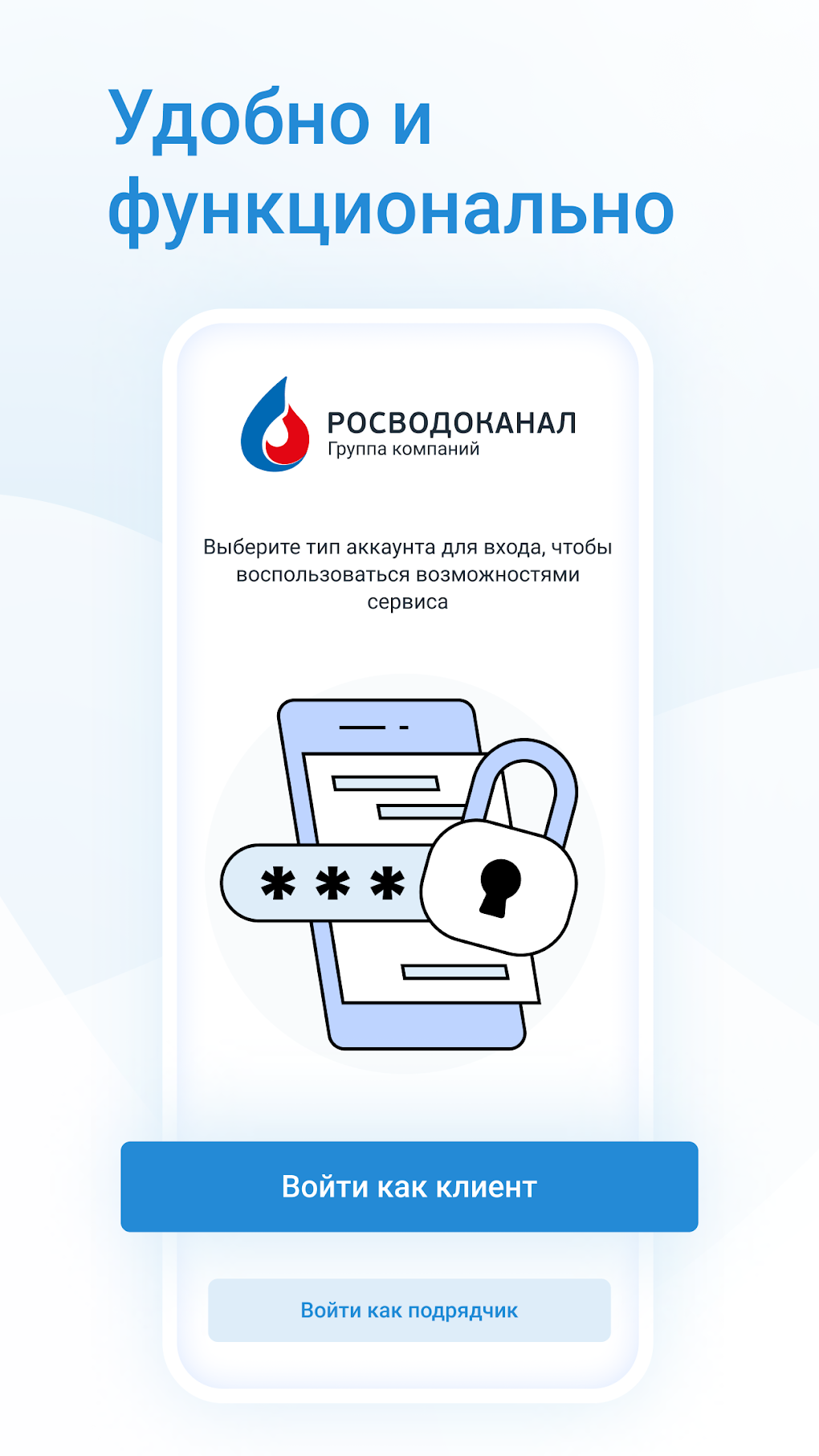 РВК.Услуги для Android — Скачать