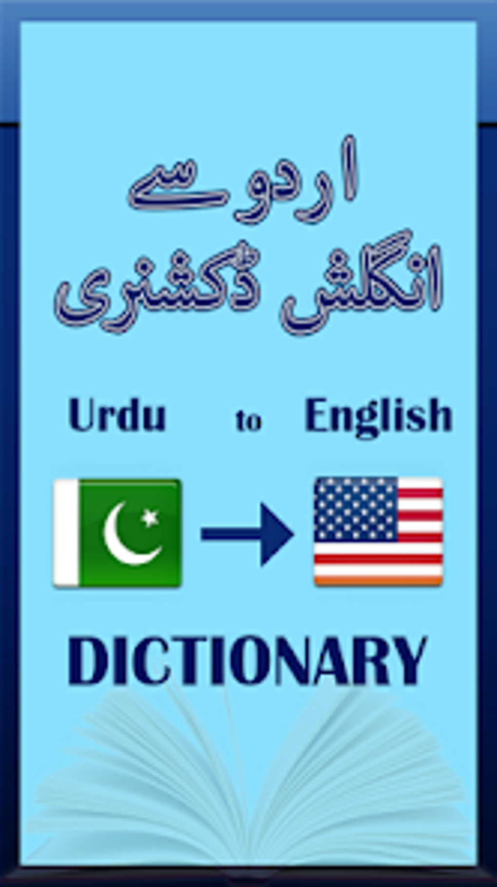 urdu-se-english-dictionary-android