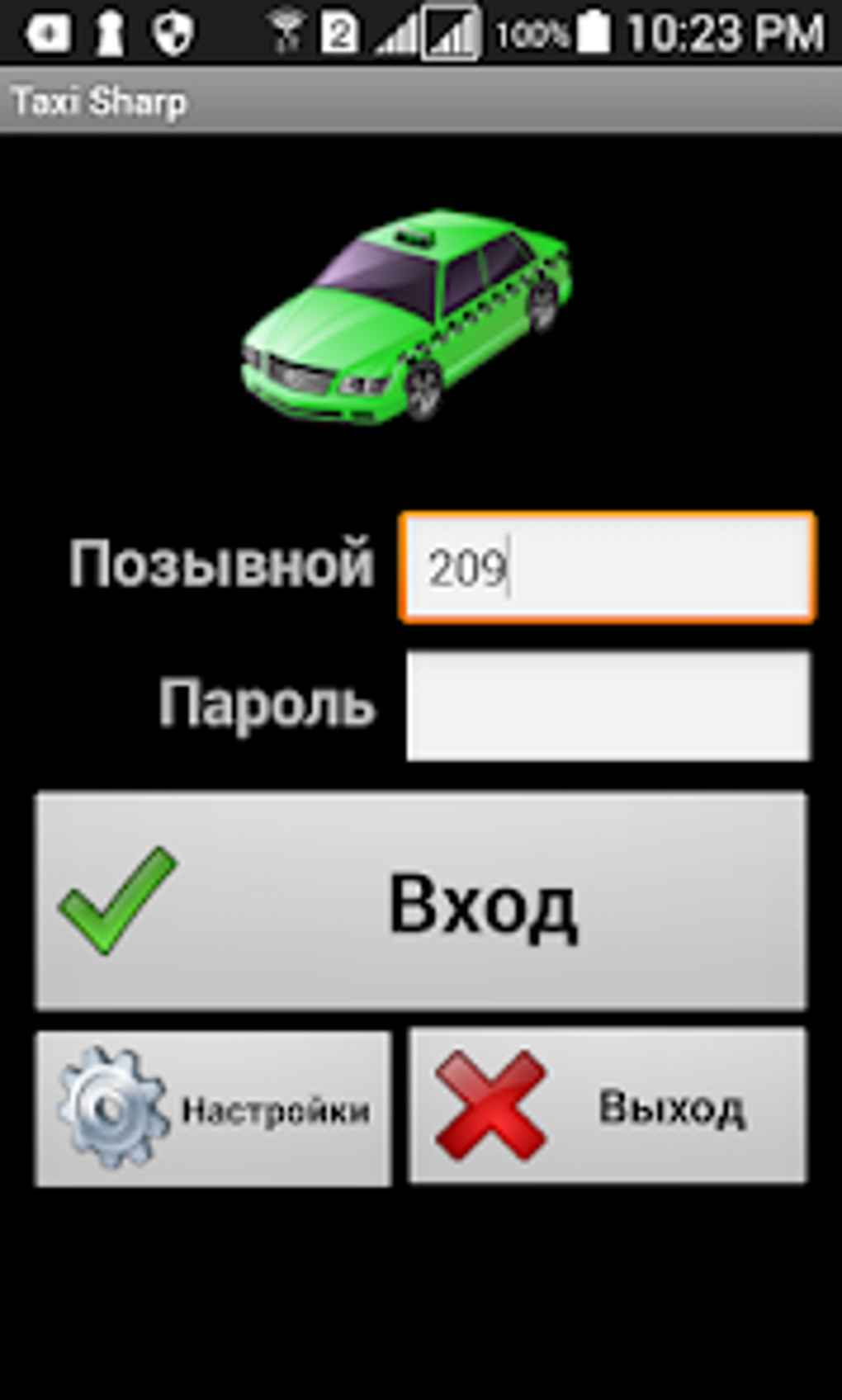 Такси Я рядом Каретный двор for Android - Download