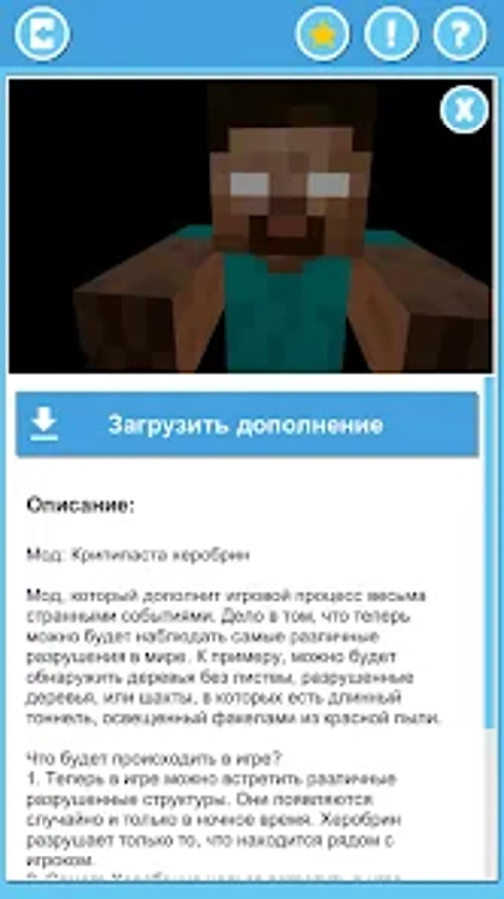 Мод на хеобрина: спавн яйцо для Android — Скачать