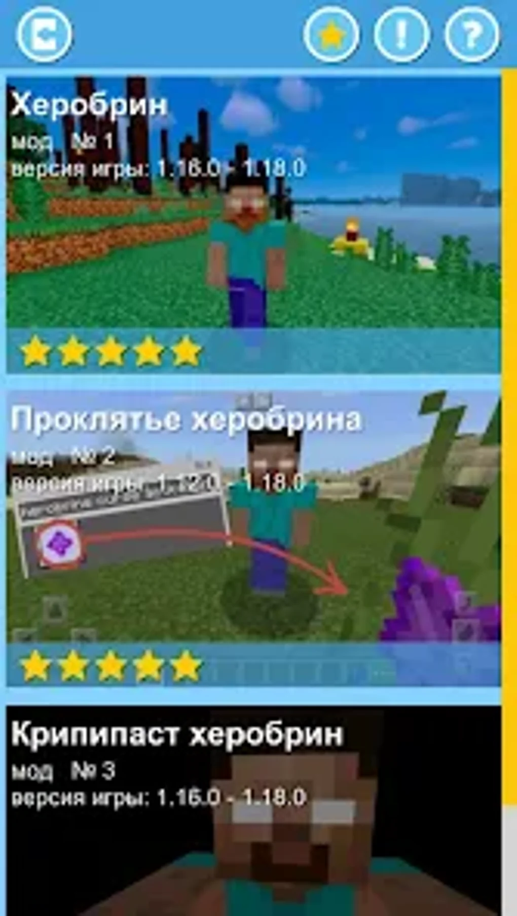 Мод на хеобрина: спавн яйцо для Android — Скачать