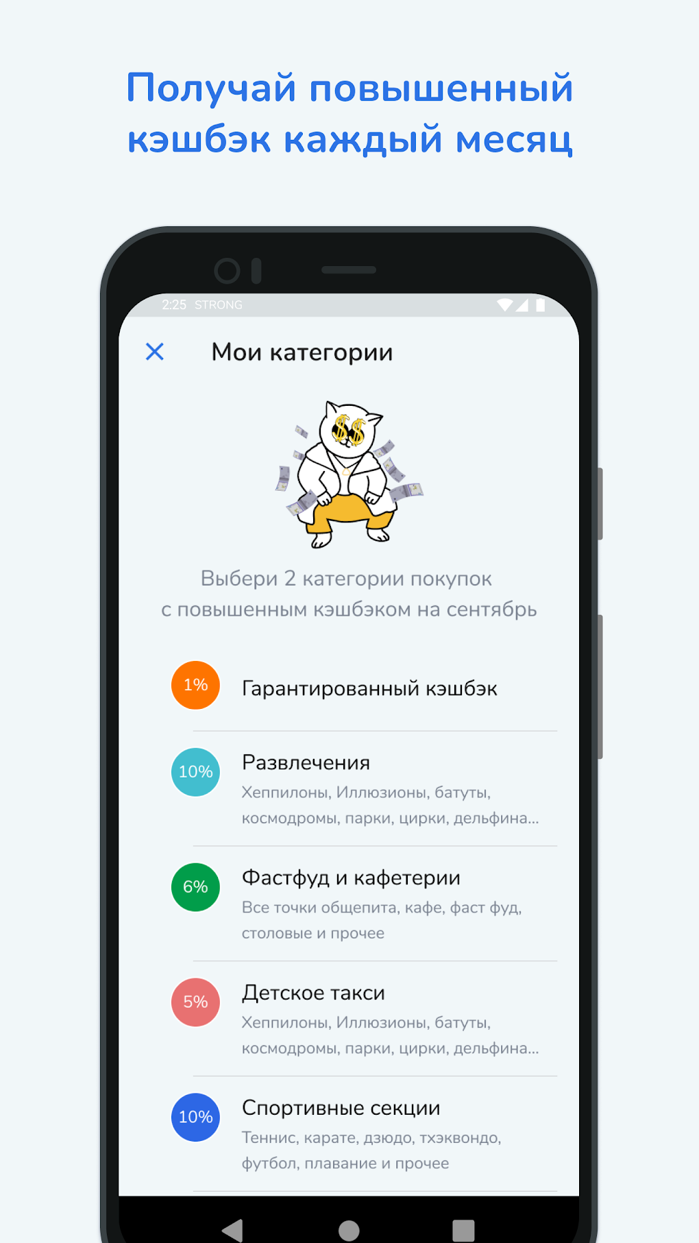 Junior Bank для Android — Скачать