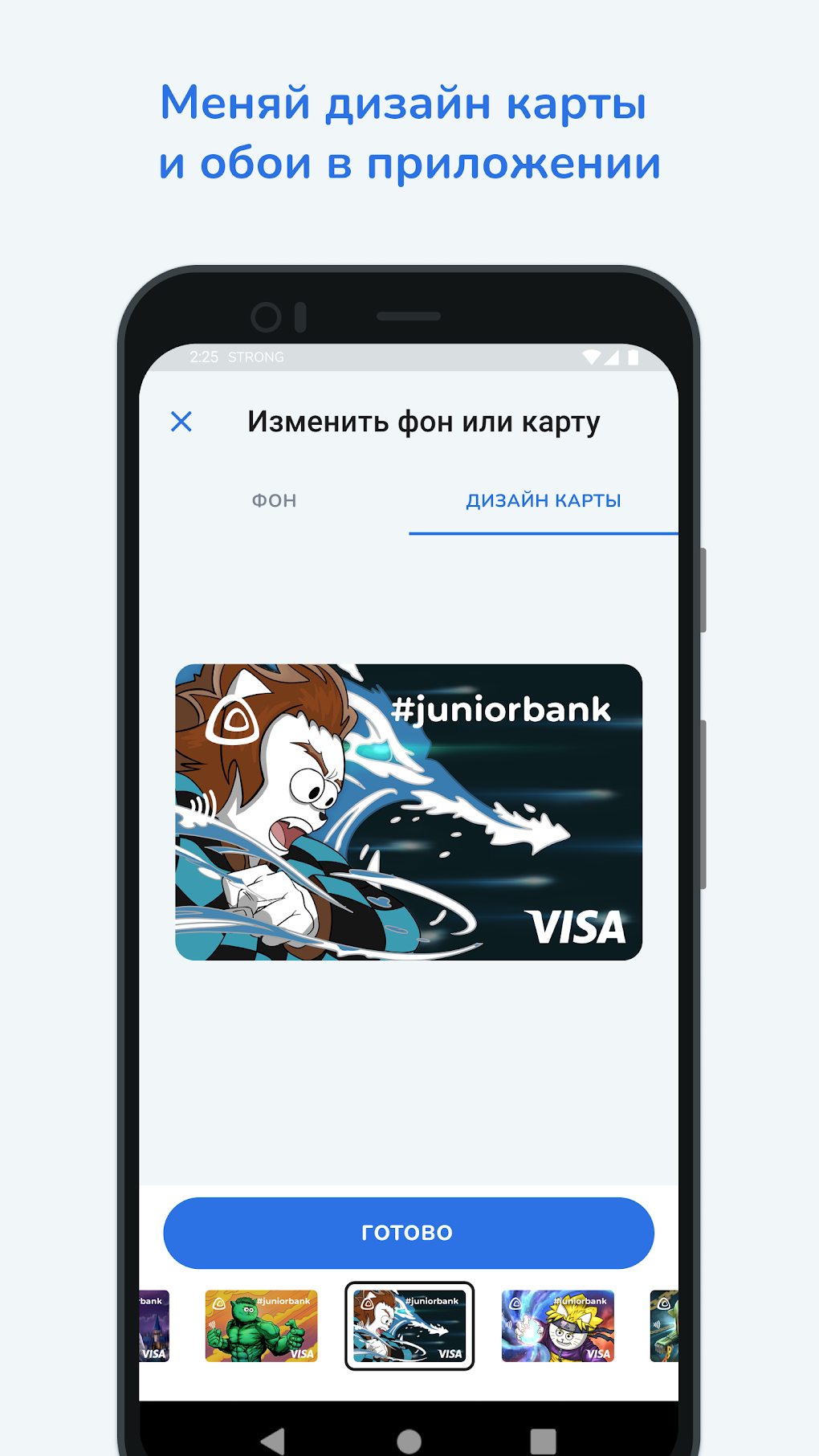 Junior Bank для Android — Скачать