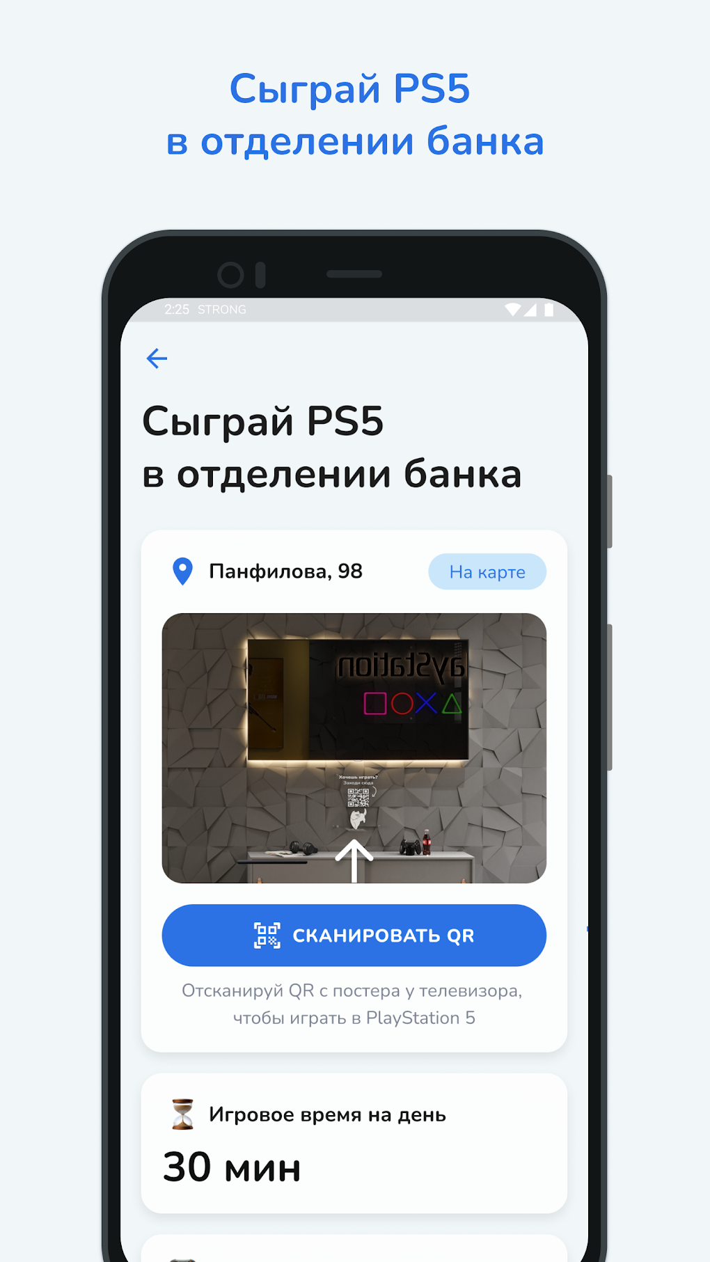 Junior Bank для Android — Скачать