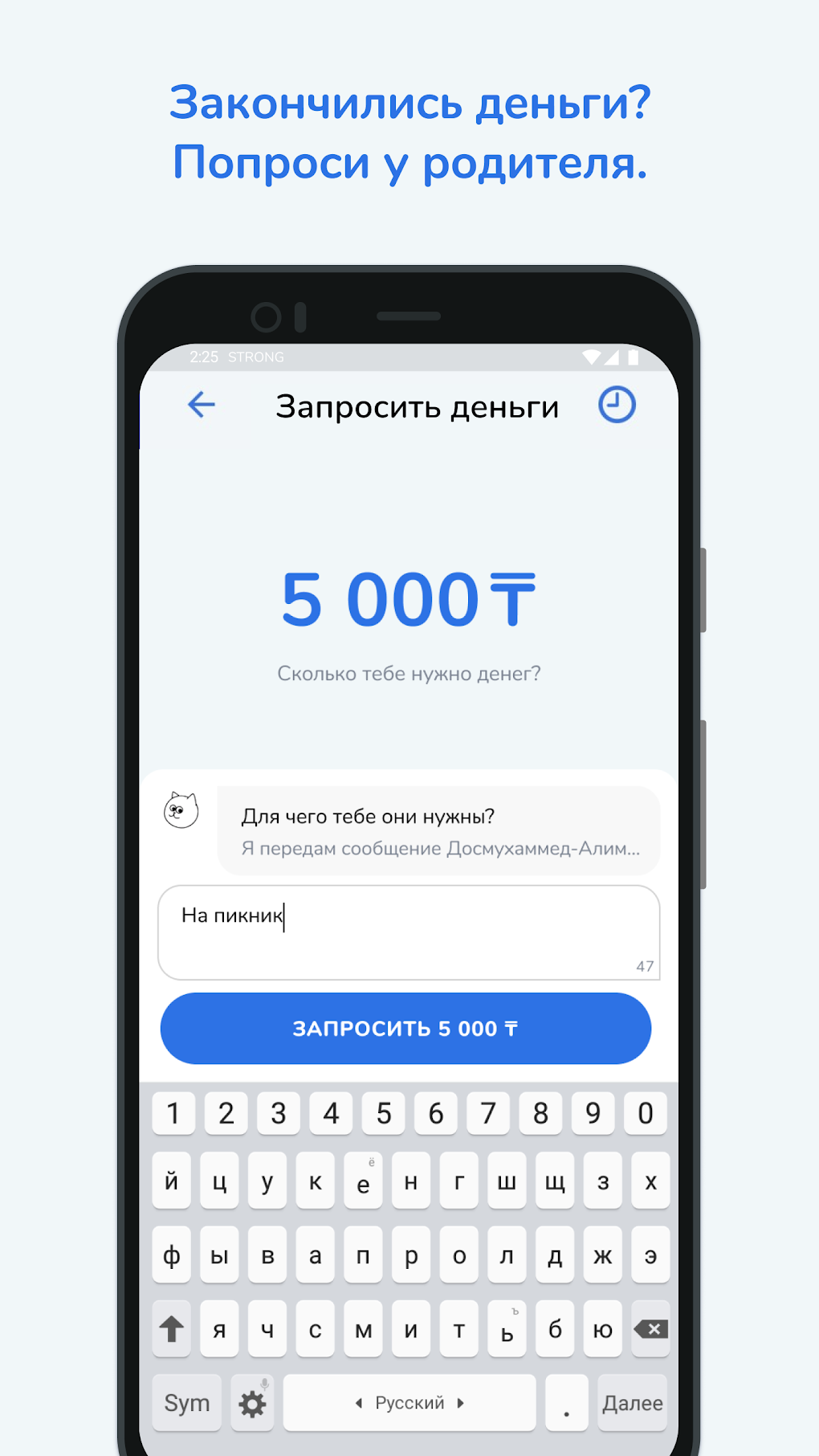 Junior Bank для Android — Скачать