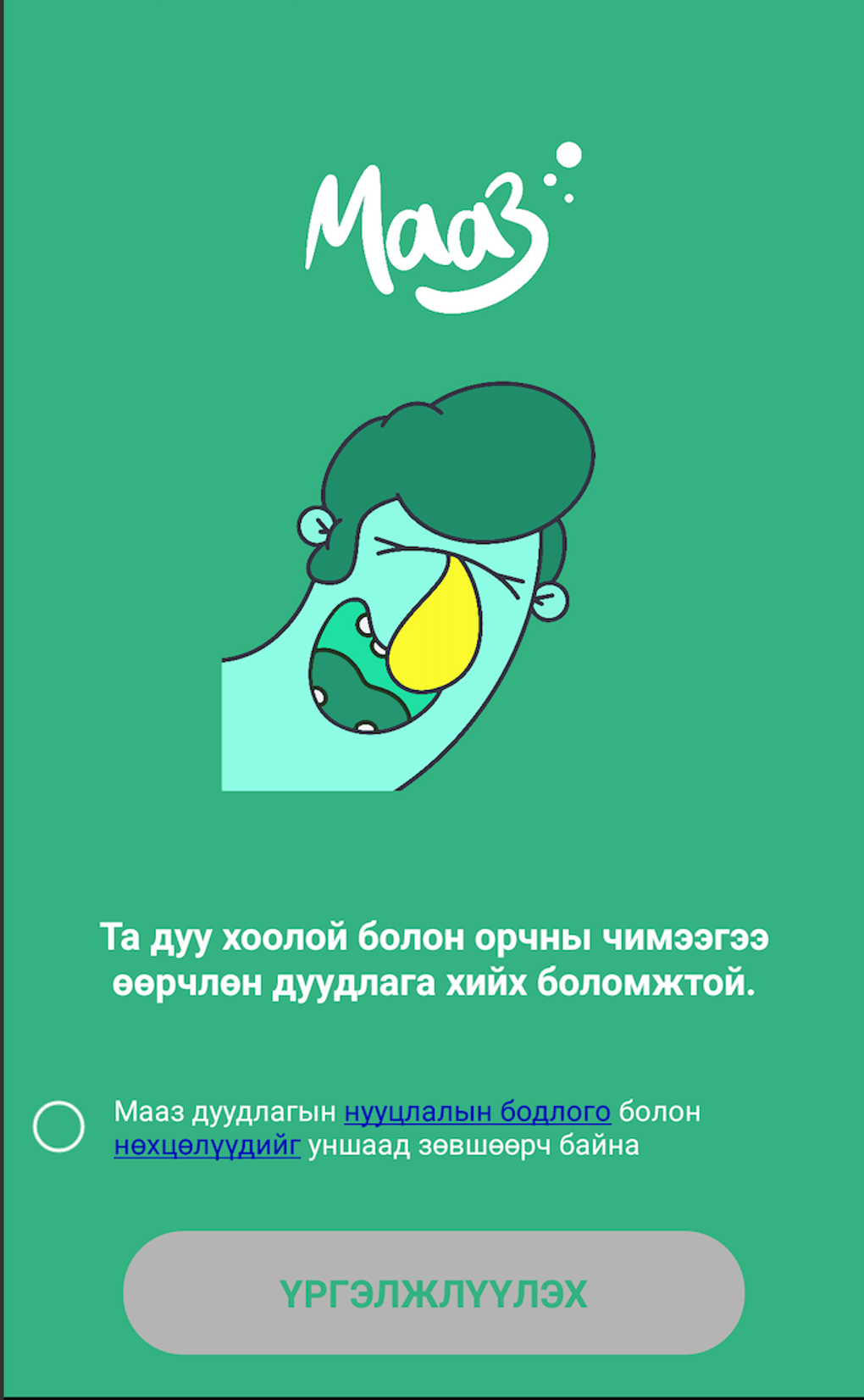 Мааз - Maaz for Android - Download