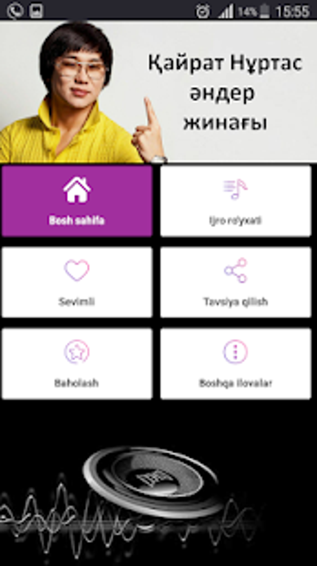 Кайрат Нуртас әндер жинағы для Android — Скачать