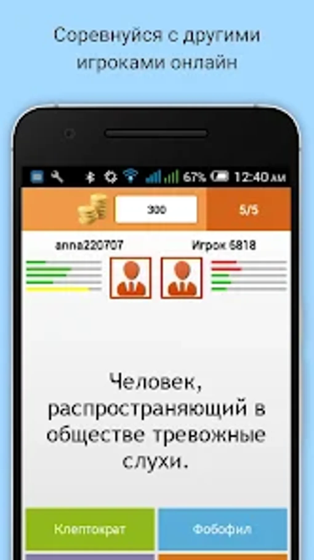 Миллионер Онлайн для Android — Скачать