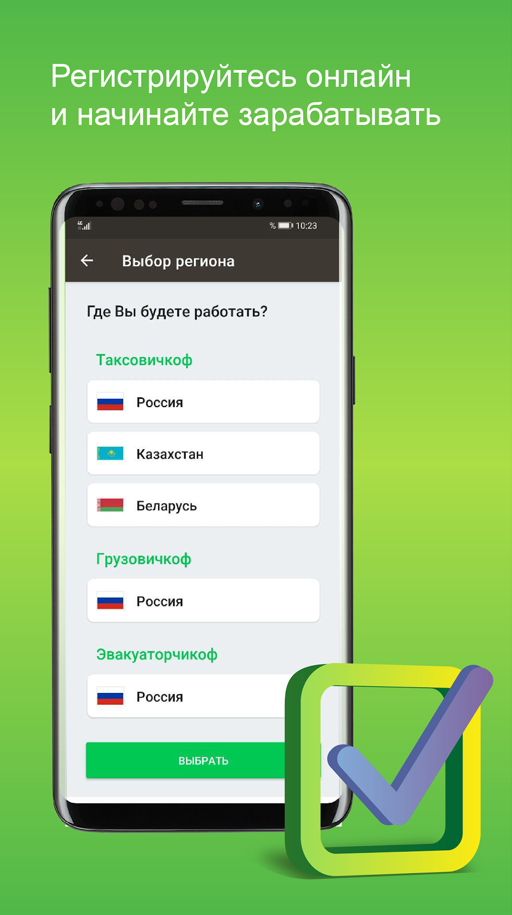 Пульт Таксовичкоф Грузовичкоф для Android — Скачать