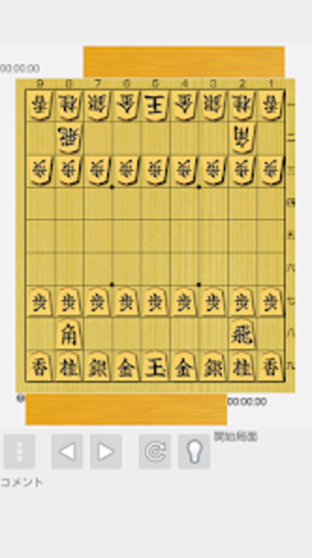 shogi for Android - Download the APK from Uptodown