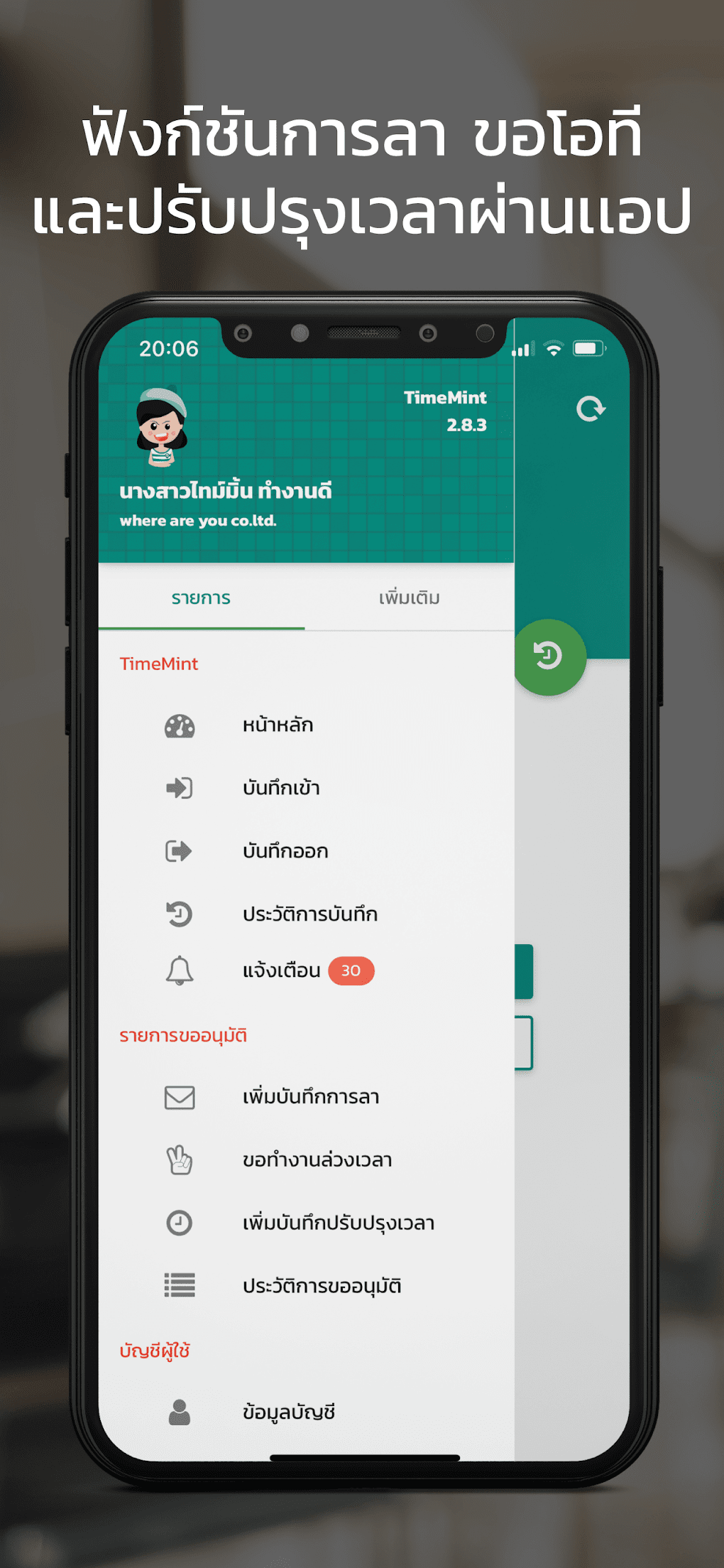 TimeMint для Android — Скачать