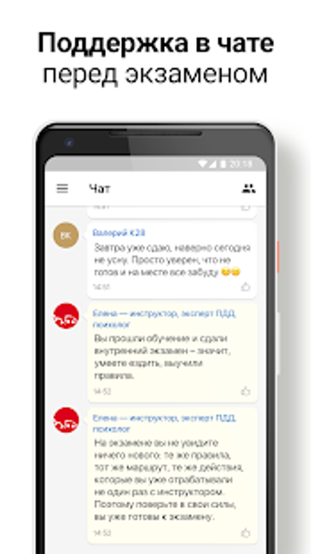 Билеты ПДД 2021 и Экзамен ПДД онлайн правила ПДД APK для Android — Скачать