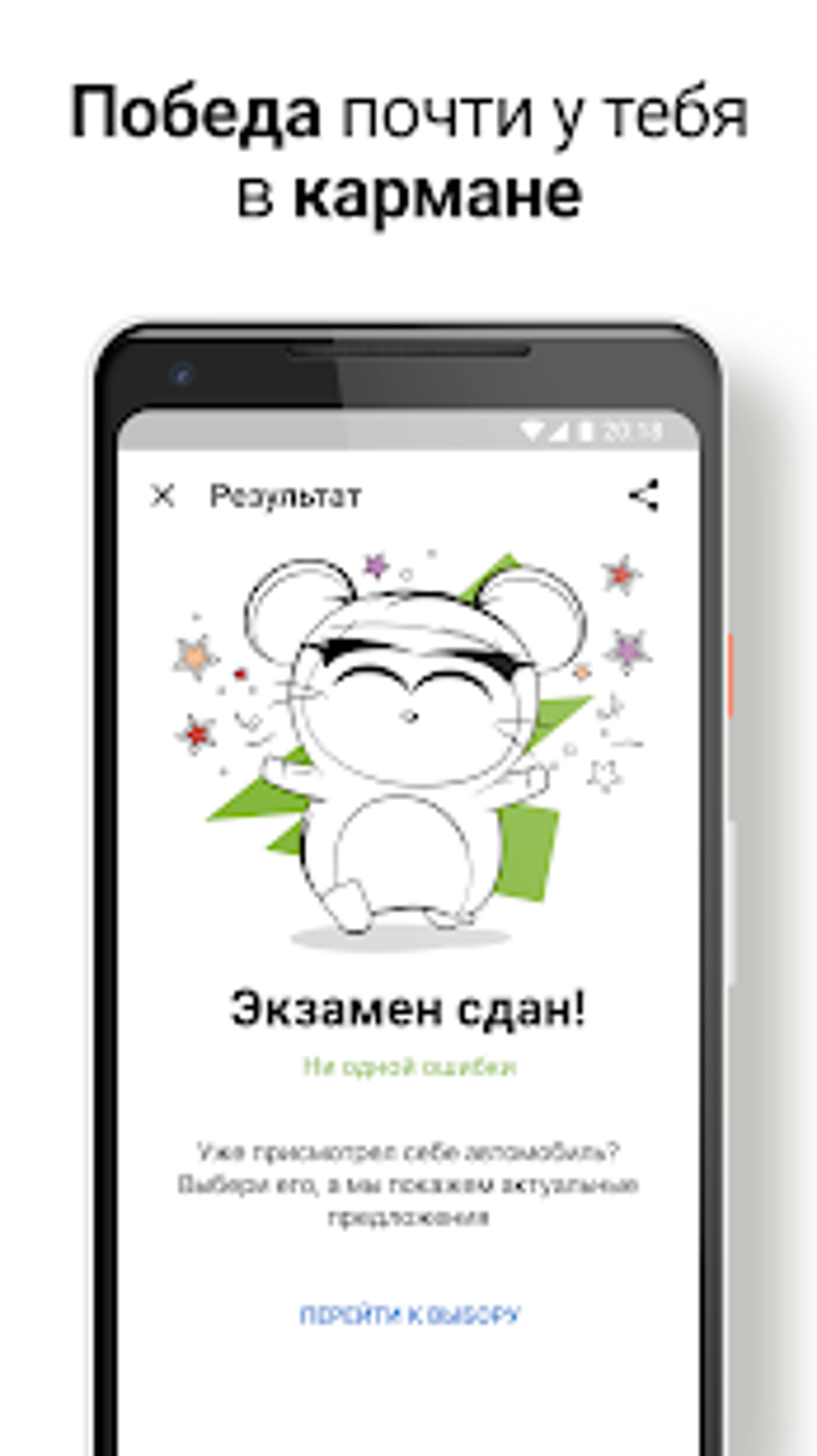 Билеты ПДД 2021 и Экзамен ПДД онлайн правила ПДД APK для Android — Скачать