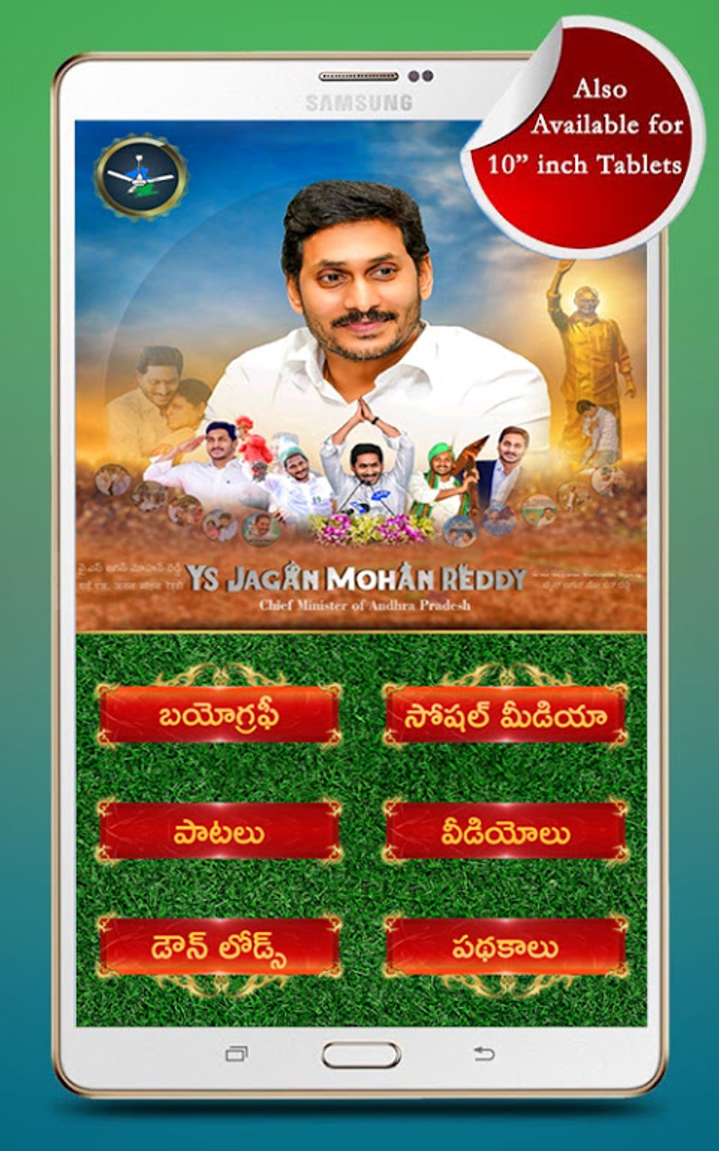 YS Jagan Mohan Reddy APK For Android Download ys-jagan-mohan-reddy-apk-for-android-download