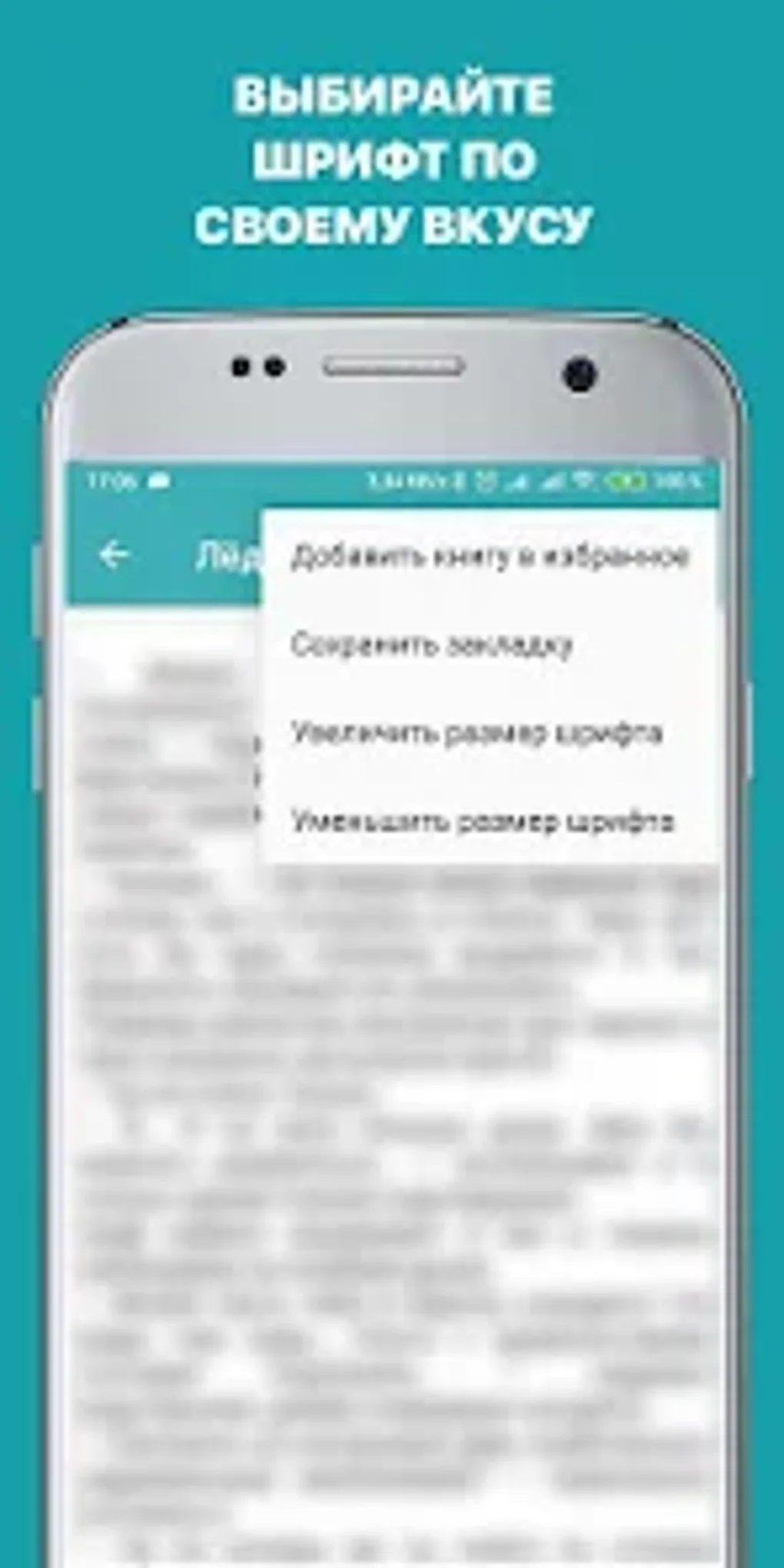 Классические русские книги для Android — Скачать