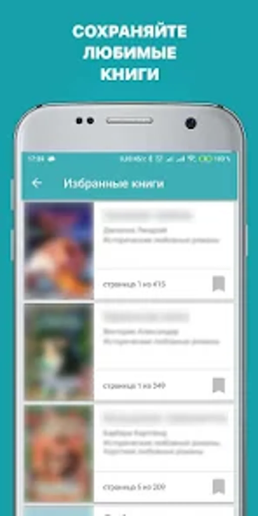 Классические русские книги для Android — Скачать