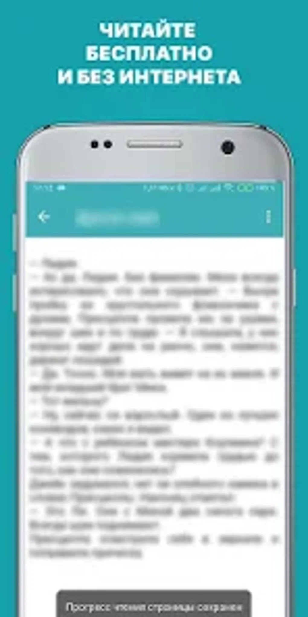 Классические русские книги для Android — Скачать