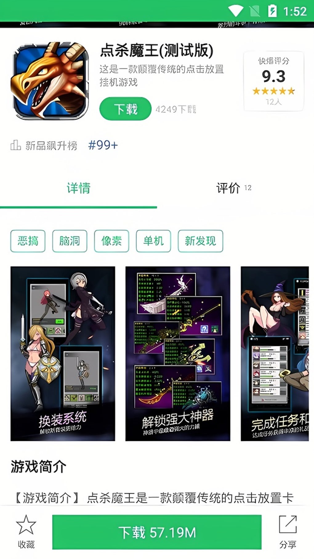 3839 APK for Android Download 3839 APK for Android Download