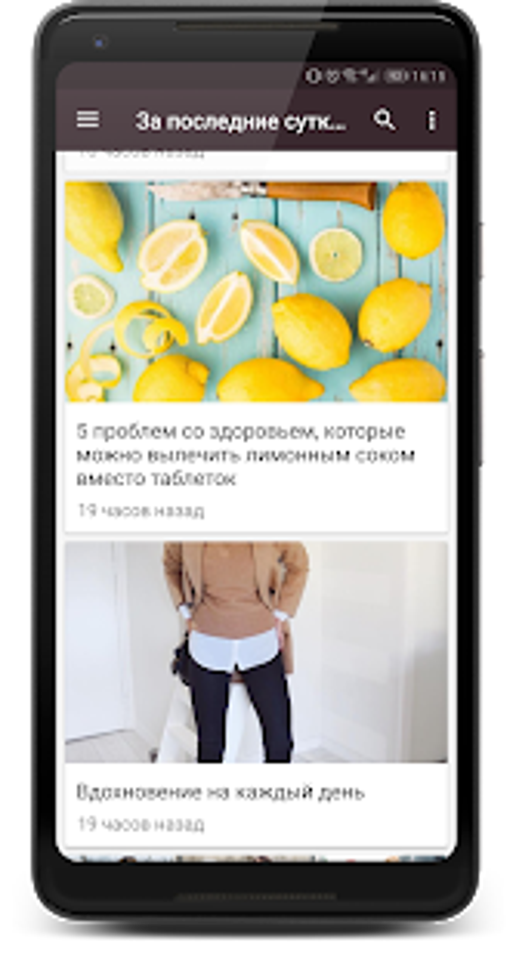 В МИРЕ ЖЕНЩИН для Android — Скачать