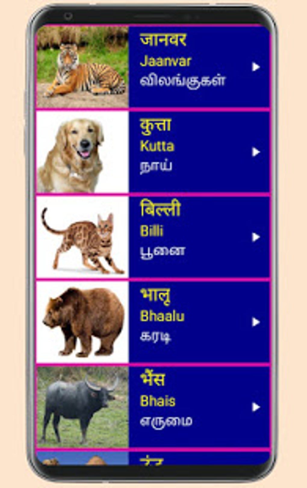 learn-hindi-from-tamil-apk-android