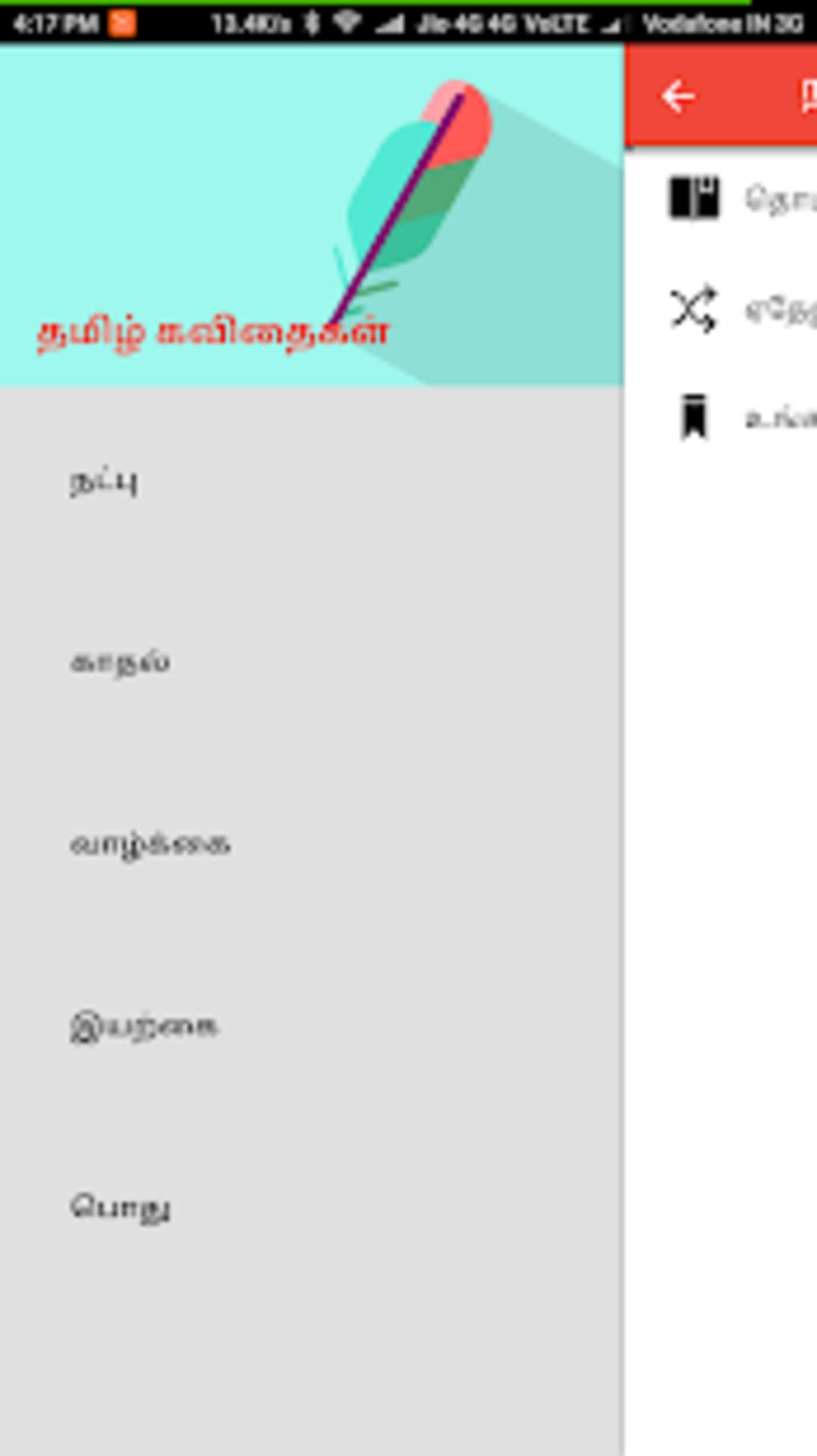 tamil kavithai sobre la amistad en idioma tamil