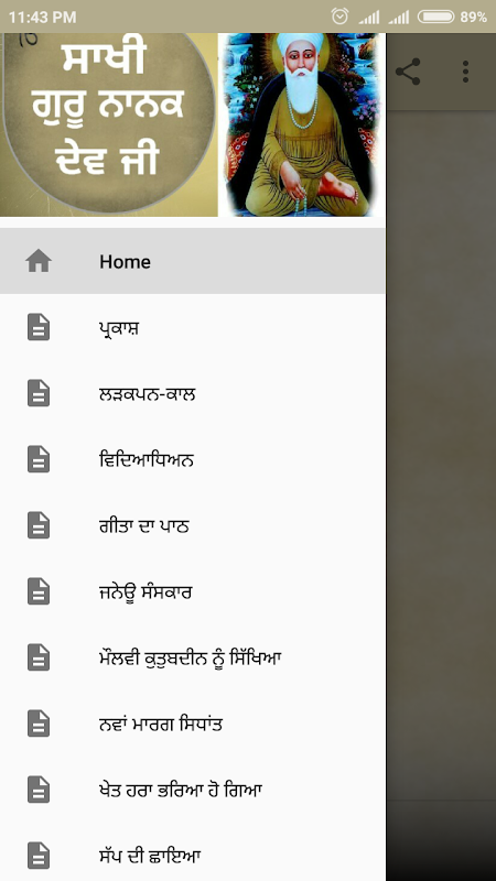 Saakhi Guru Nanak Dev Ji APK Para Android - Download