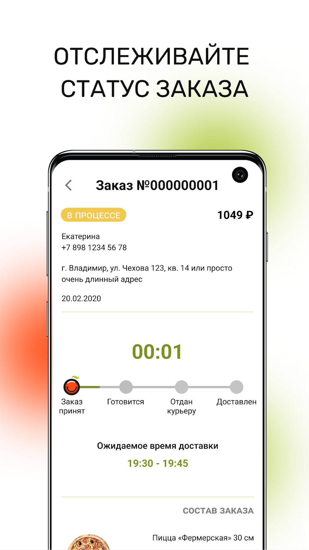 То-То пицца для Android — Скачать