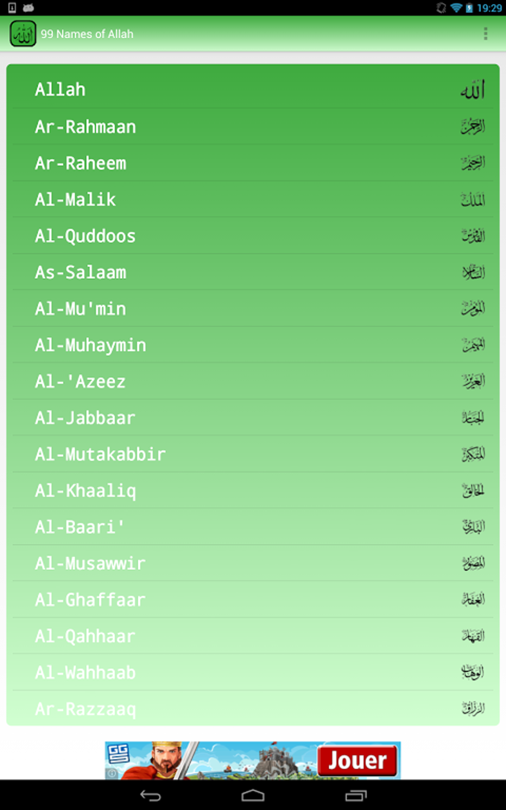 99 Names of Allah APK для Android — Скачать