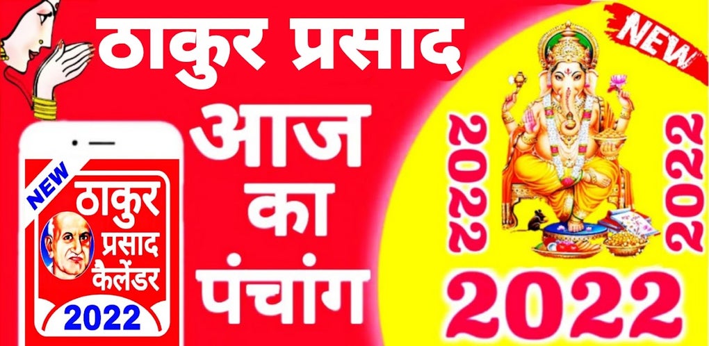 Thakur Prasad Calendar 2022 : Hindi Panchang 2022 APK For Android ...