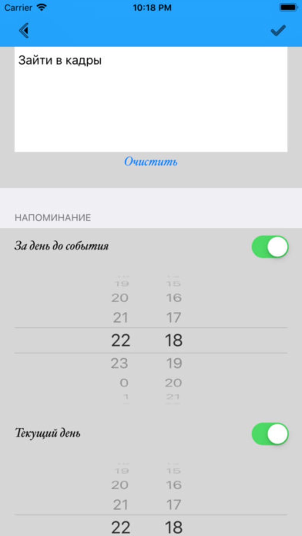 Календарь смен для iPhone — Скачать