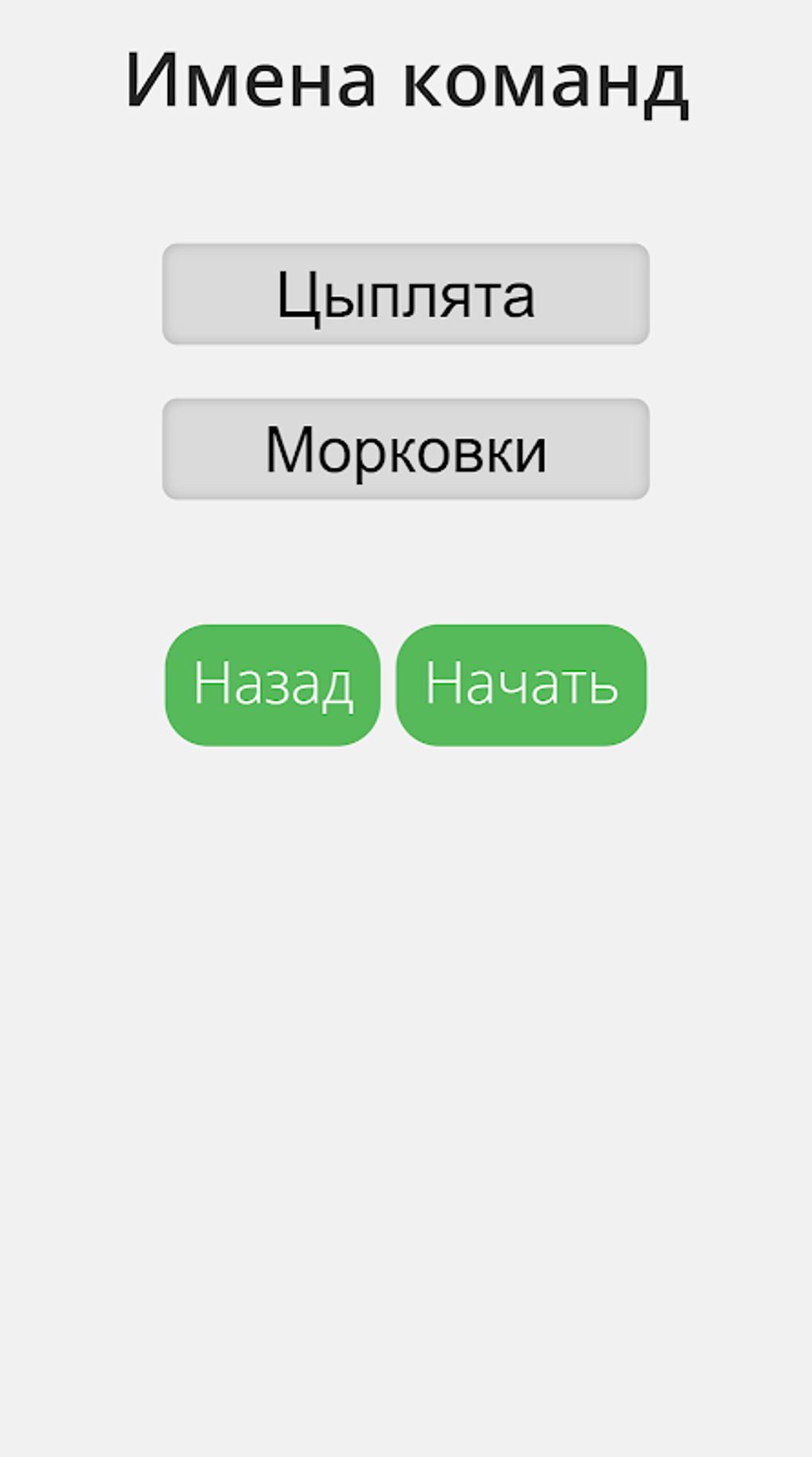 Крокодил APK для Android — Скачать