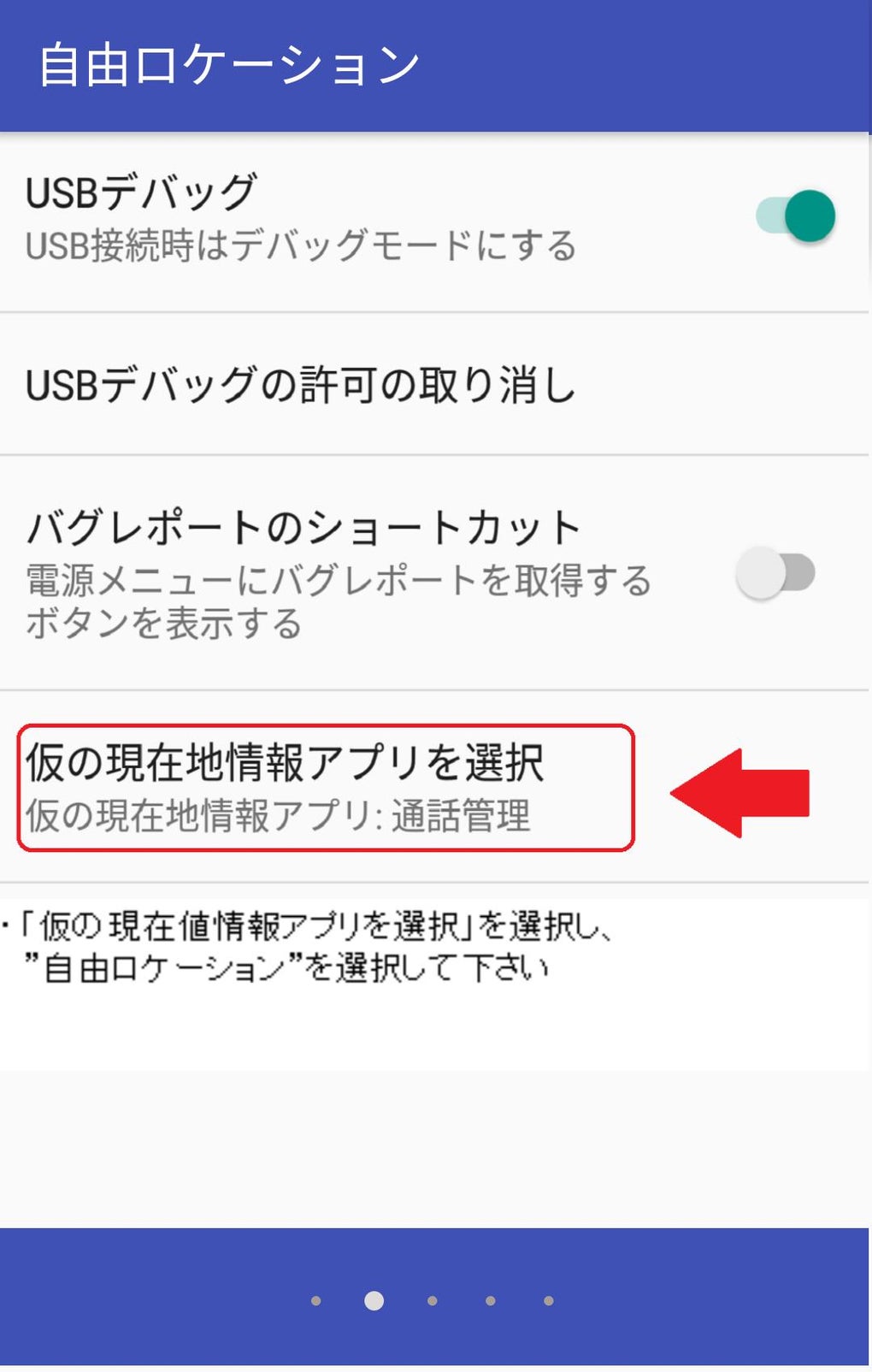自由ロケーション 位置偽装アプリ Apk Android ダウンロード 自由ロケーション 位置偽装アプリ Apk Android ダウンロード