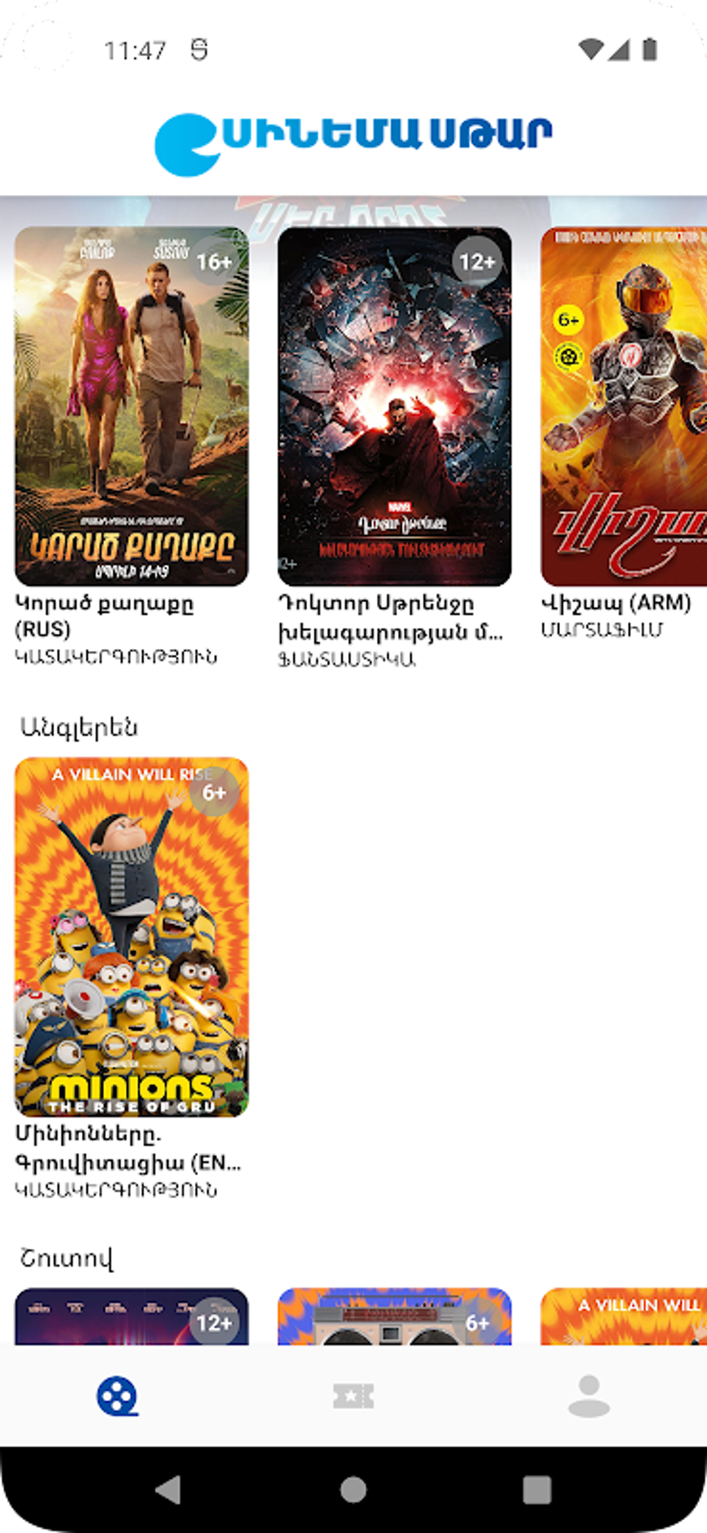Cinema star armenia apk for android download