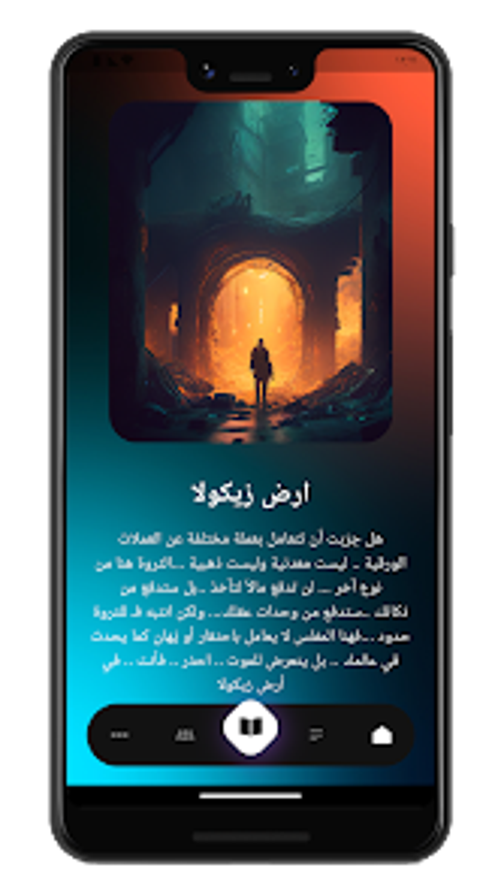 Zad - زاد للروايات для Android — Скачать