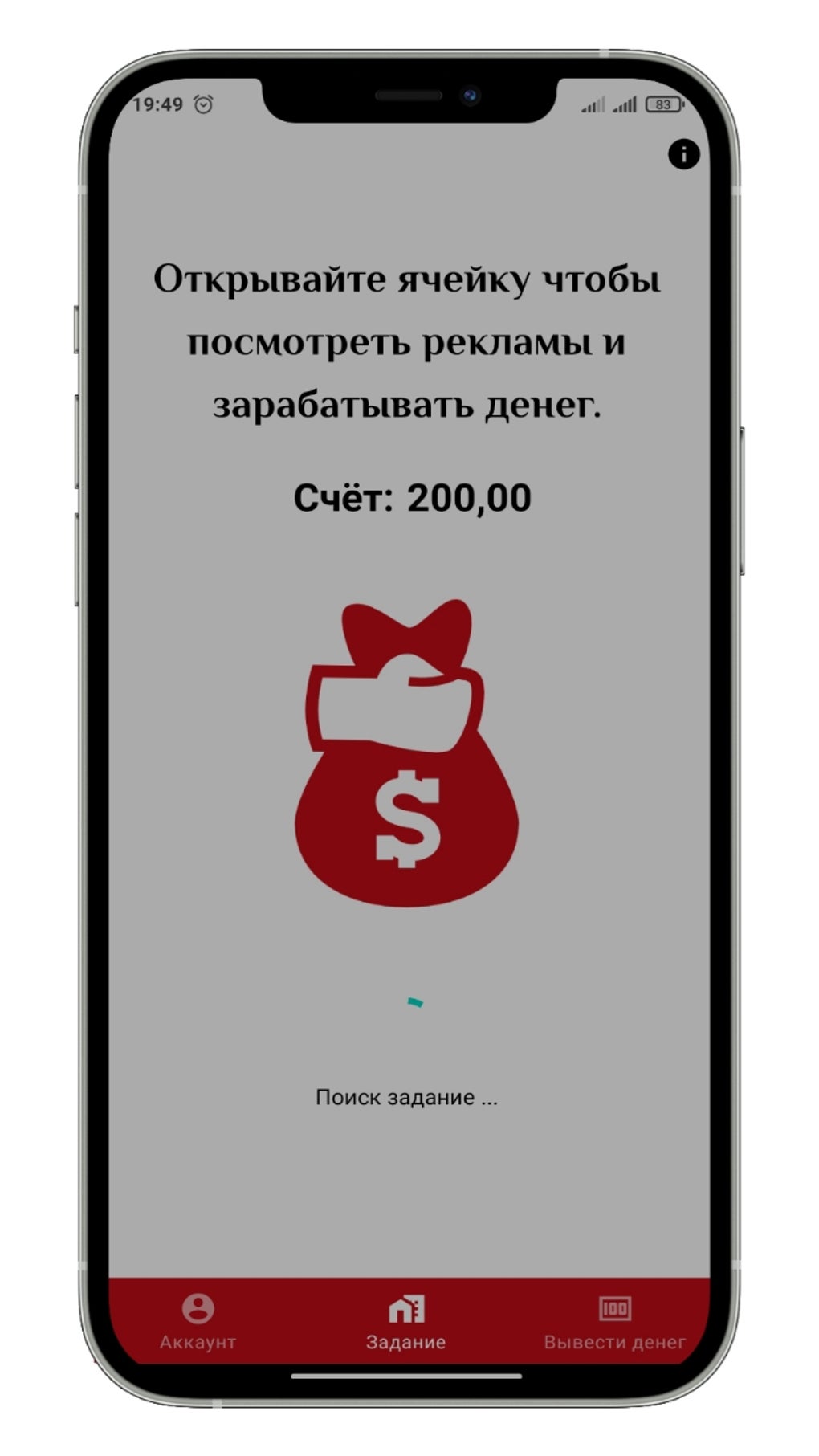 Заработка денег без вложений для Android — Скачать