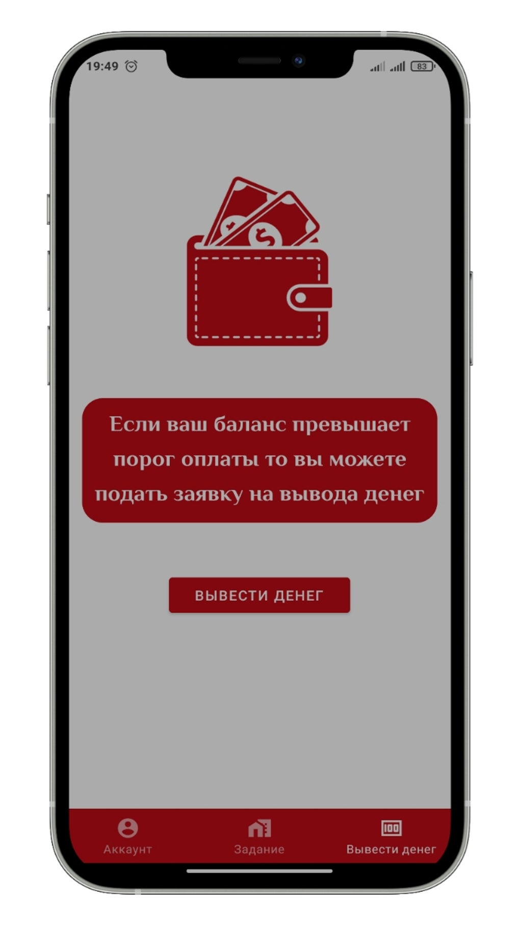 Заработка денег без вложений для Android — Скачать