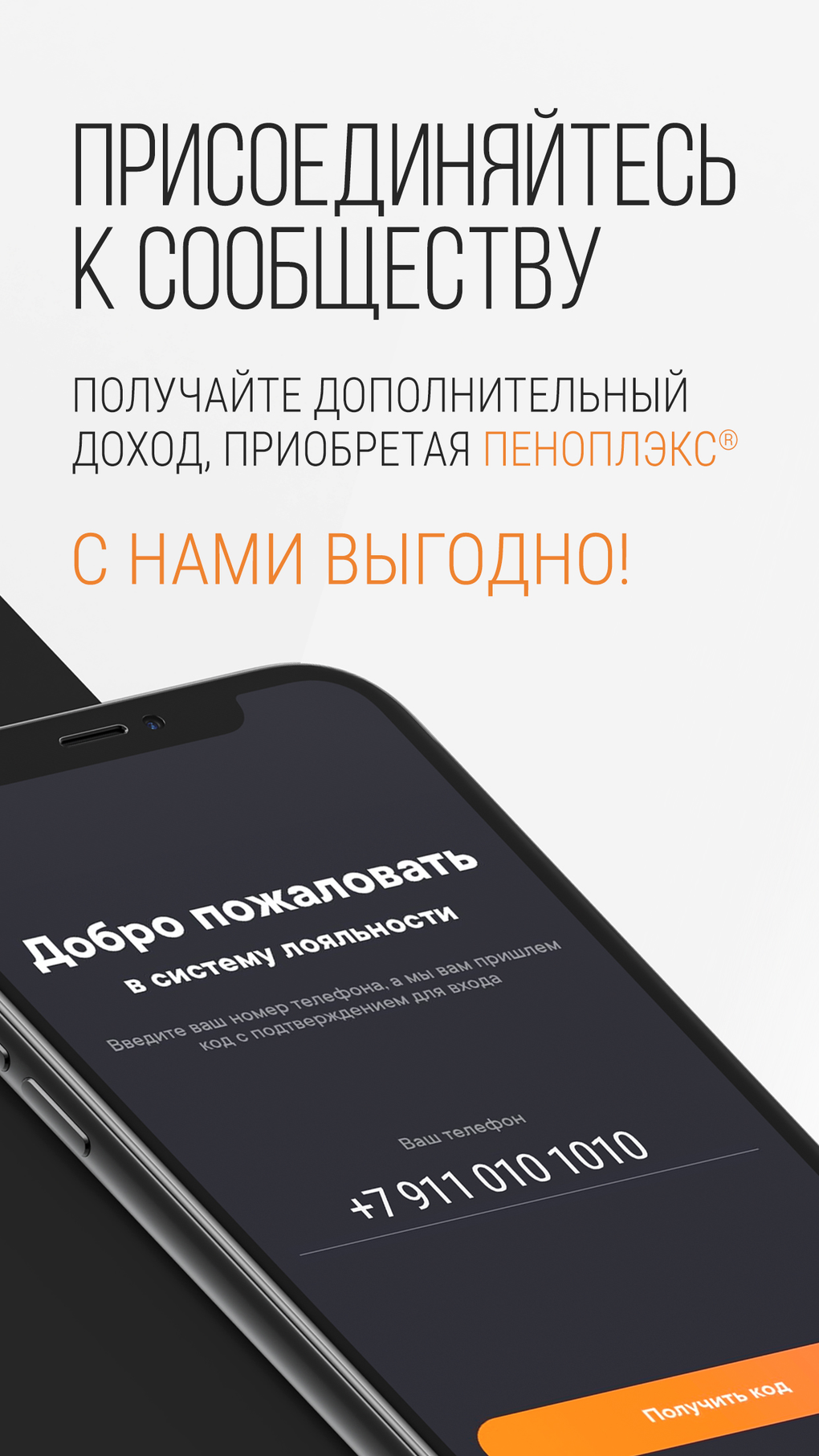 Про.Бригады для iPhone — Скачать