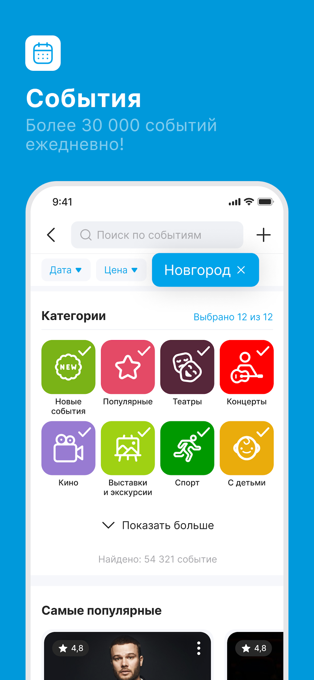 ЯRUS новости видео музыка APK для Android — Скачать