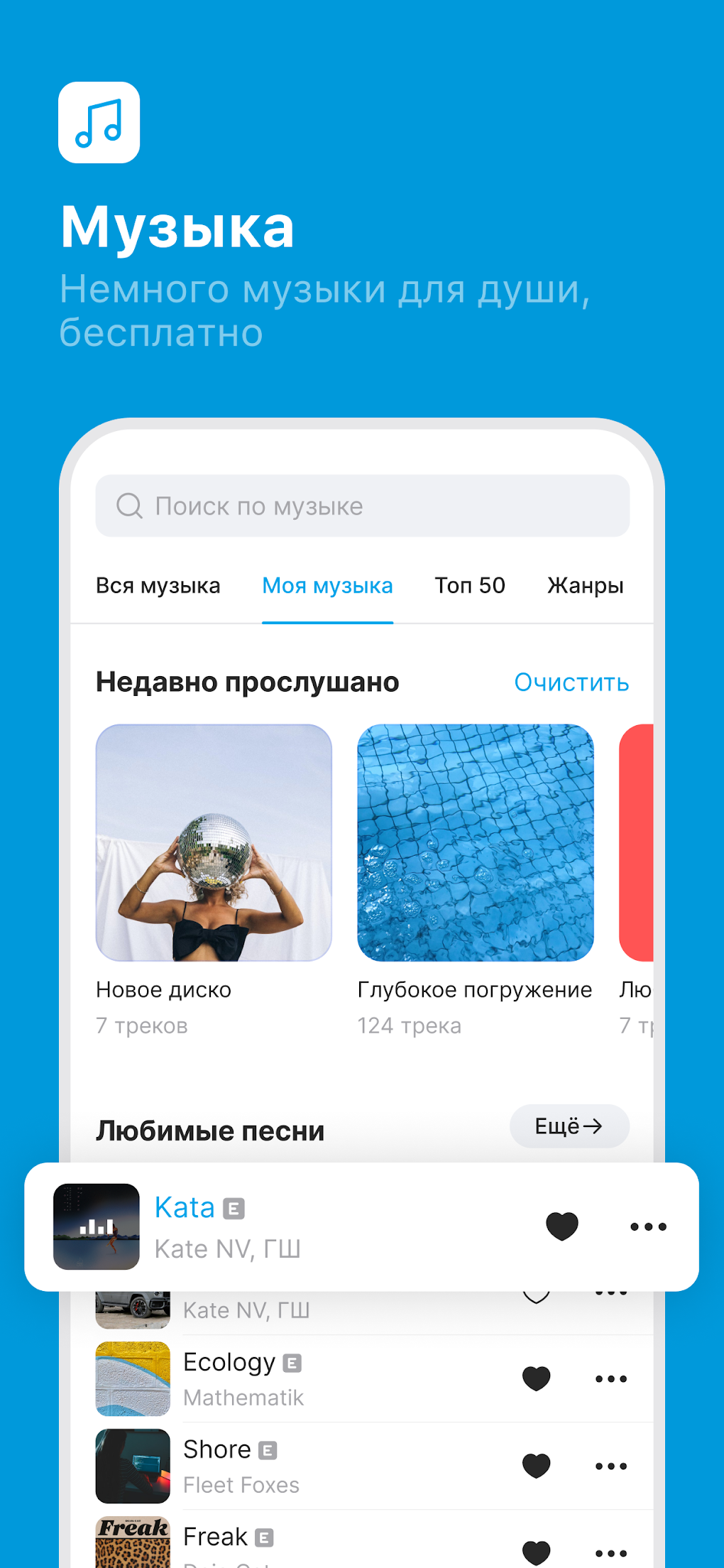 ЯRUS новости видео музыка APK для Android — Скачать