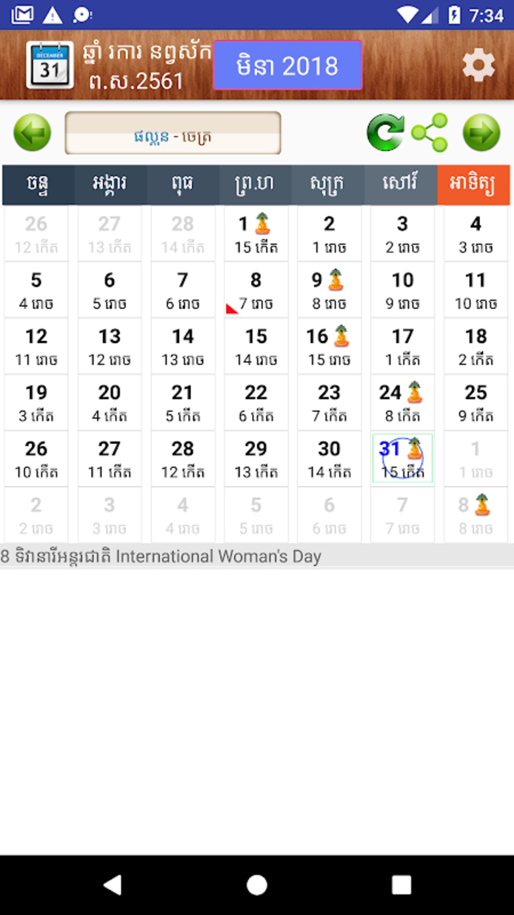 Khmer Calendar Pro APK para Android Download